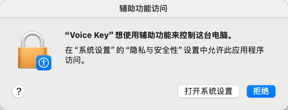 权限请求