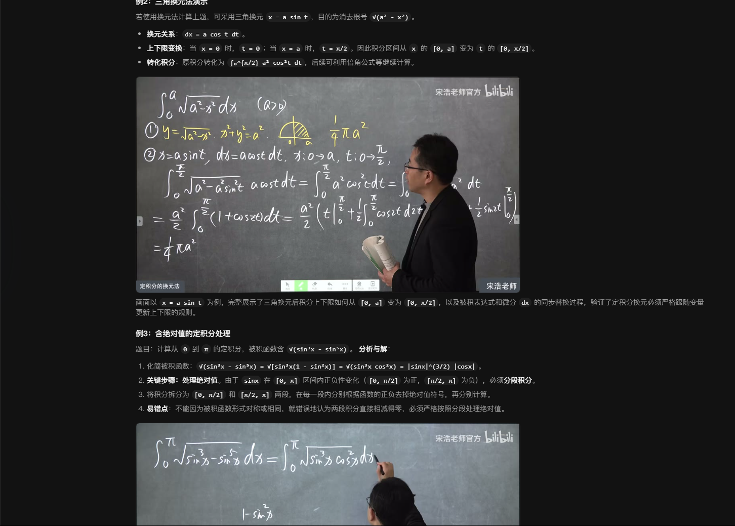 VLM 理解型图文笔记