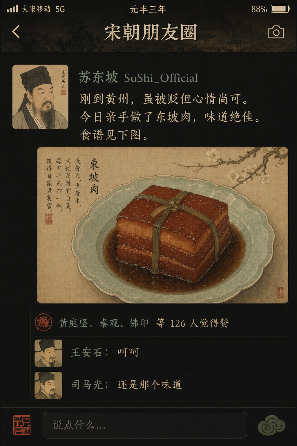 Song Dynasty social-media feed