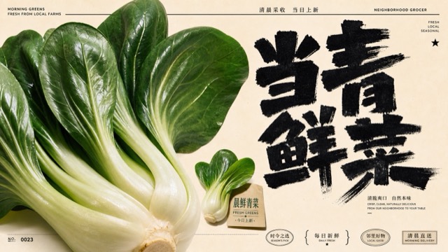 Market Brush Produce Poster Style preview