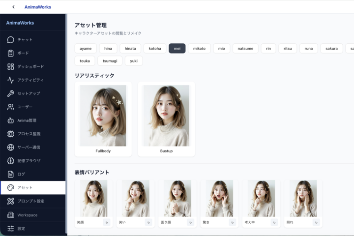 AnimaWorks Asset Management — realistic avatars and expression variants