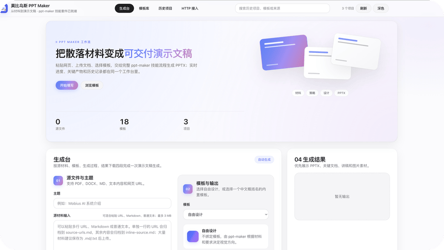 PPT maker extension