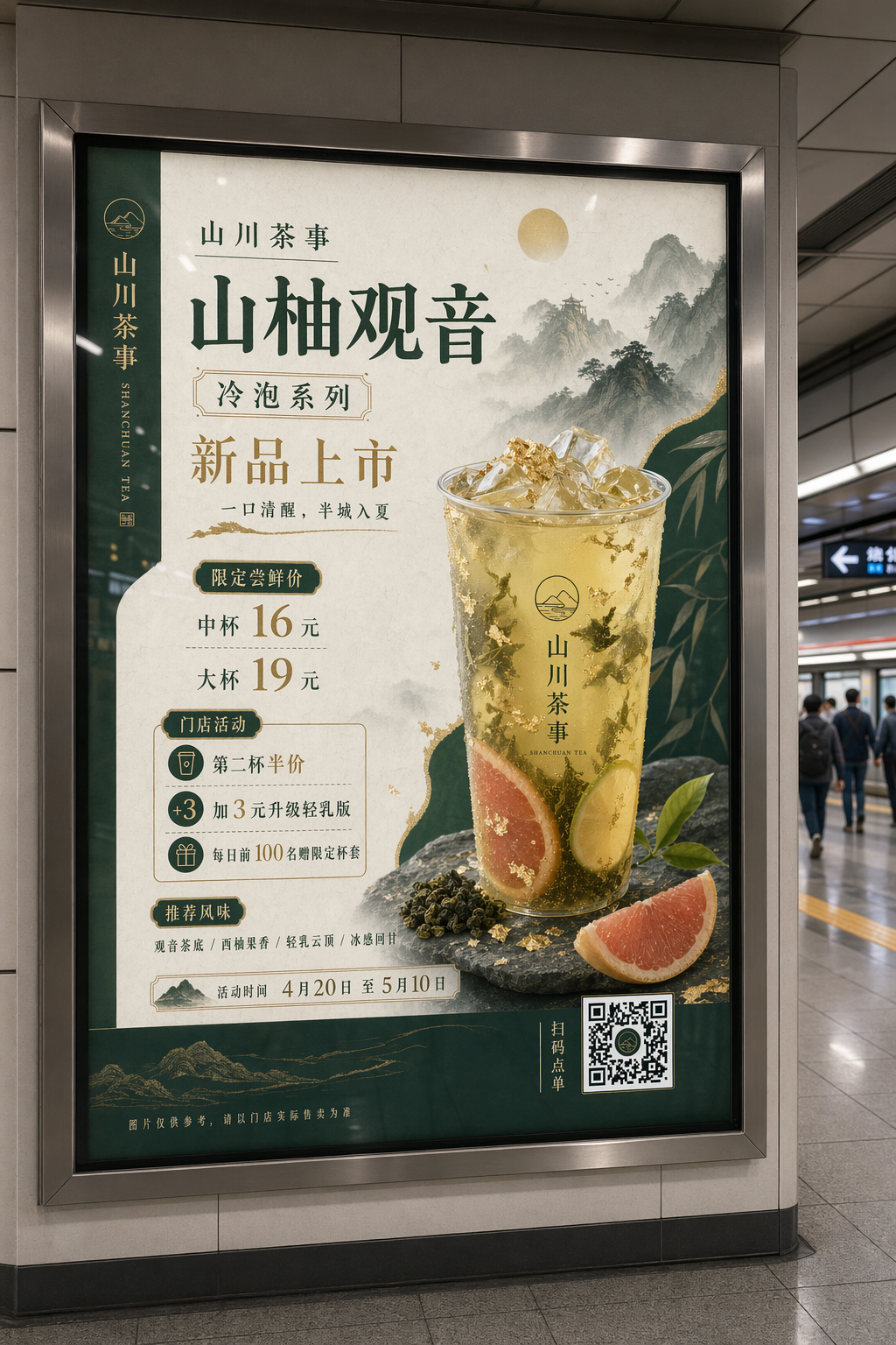Tea poster transformed into a metro-station lightbox mockup