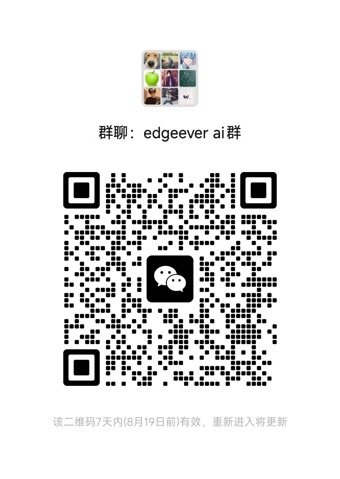 EdgeEver AI community group QR code