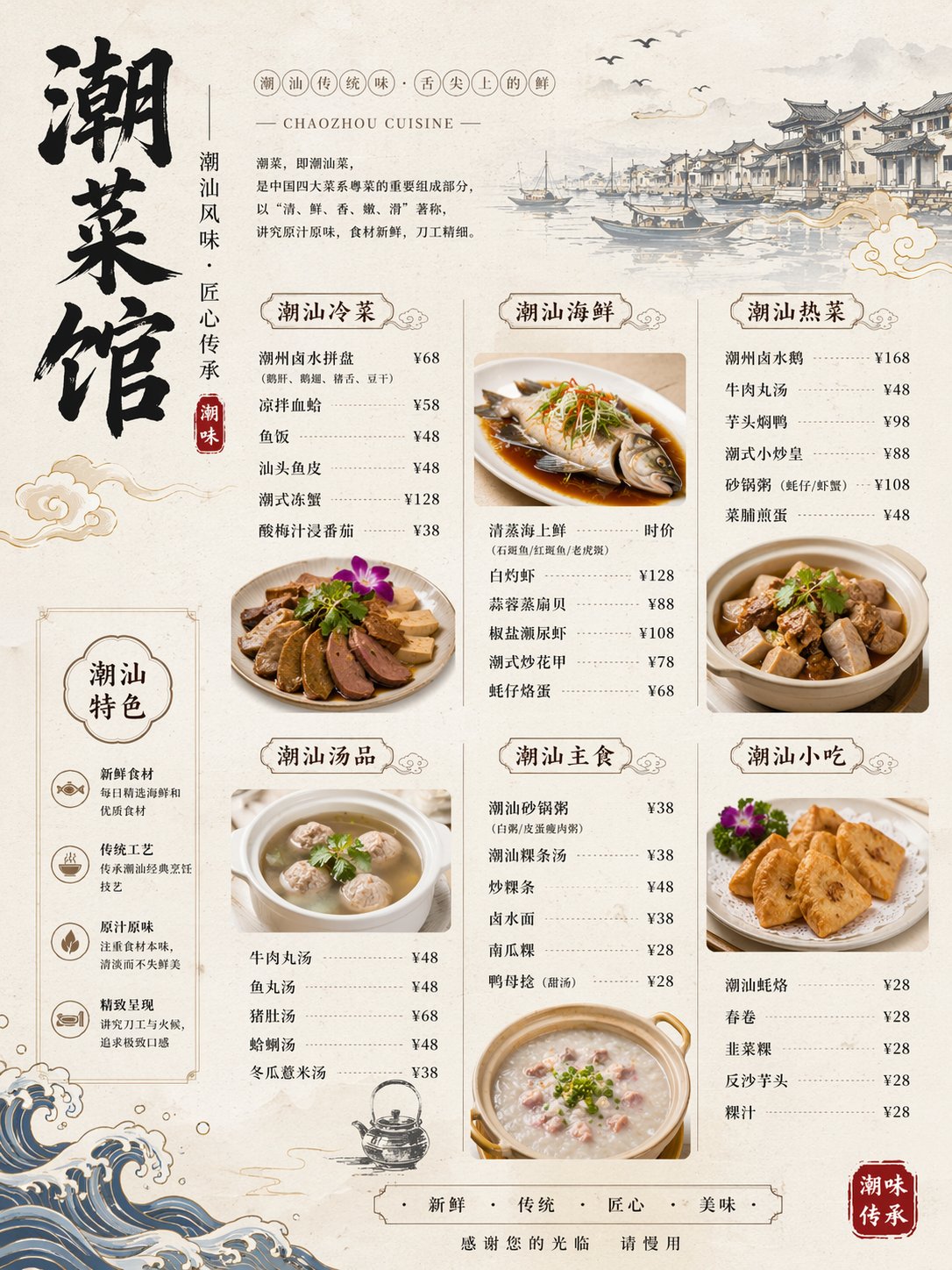 Restaurant Menu