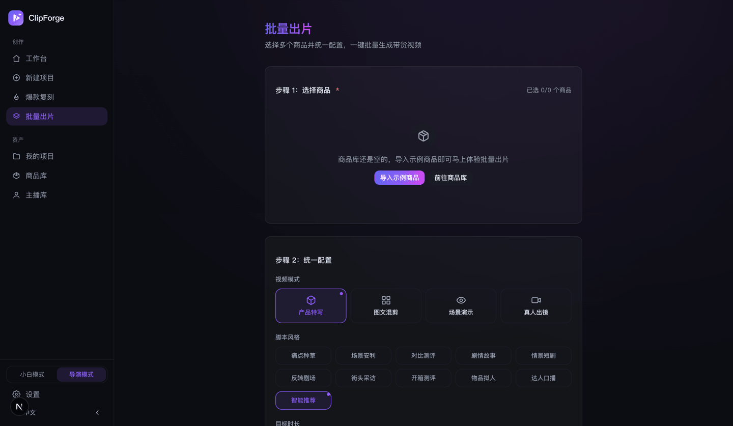 批量