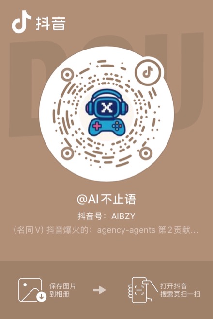 抖音 AI 不止语