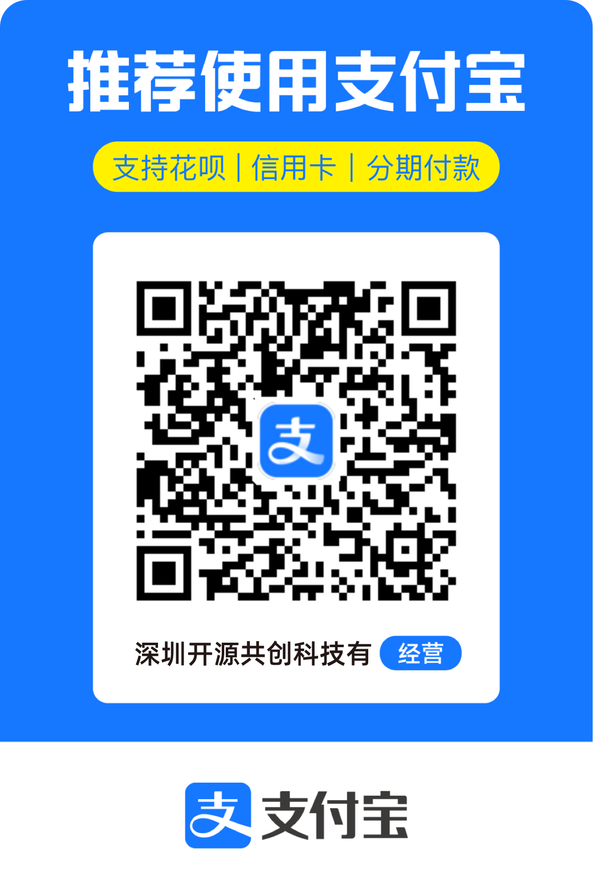 AtomCode Alipay donate QR code
