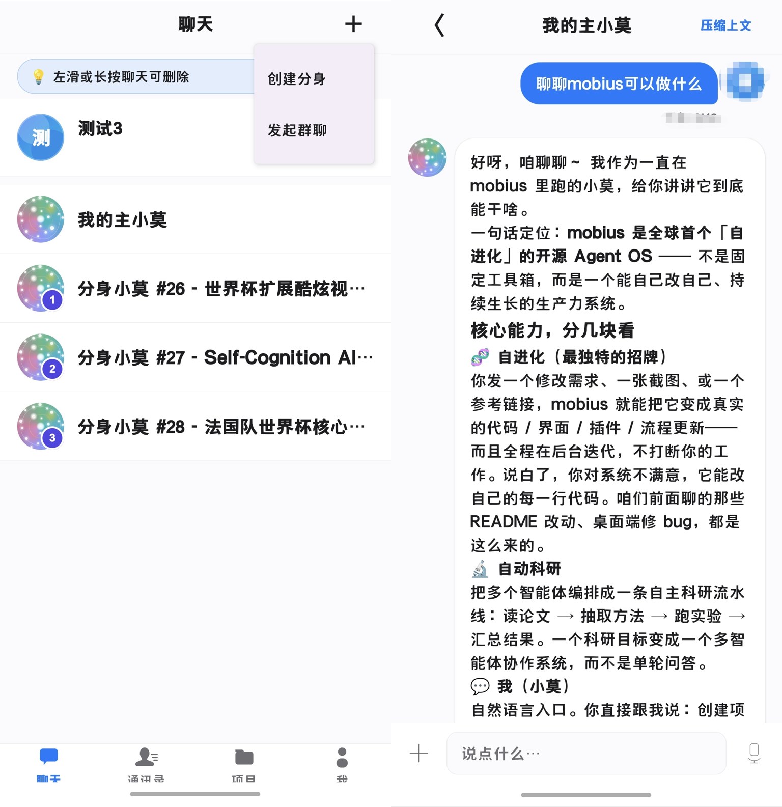XiaoMo on mobile