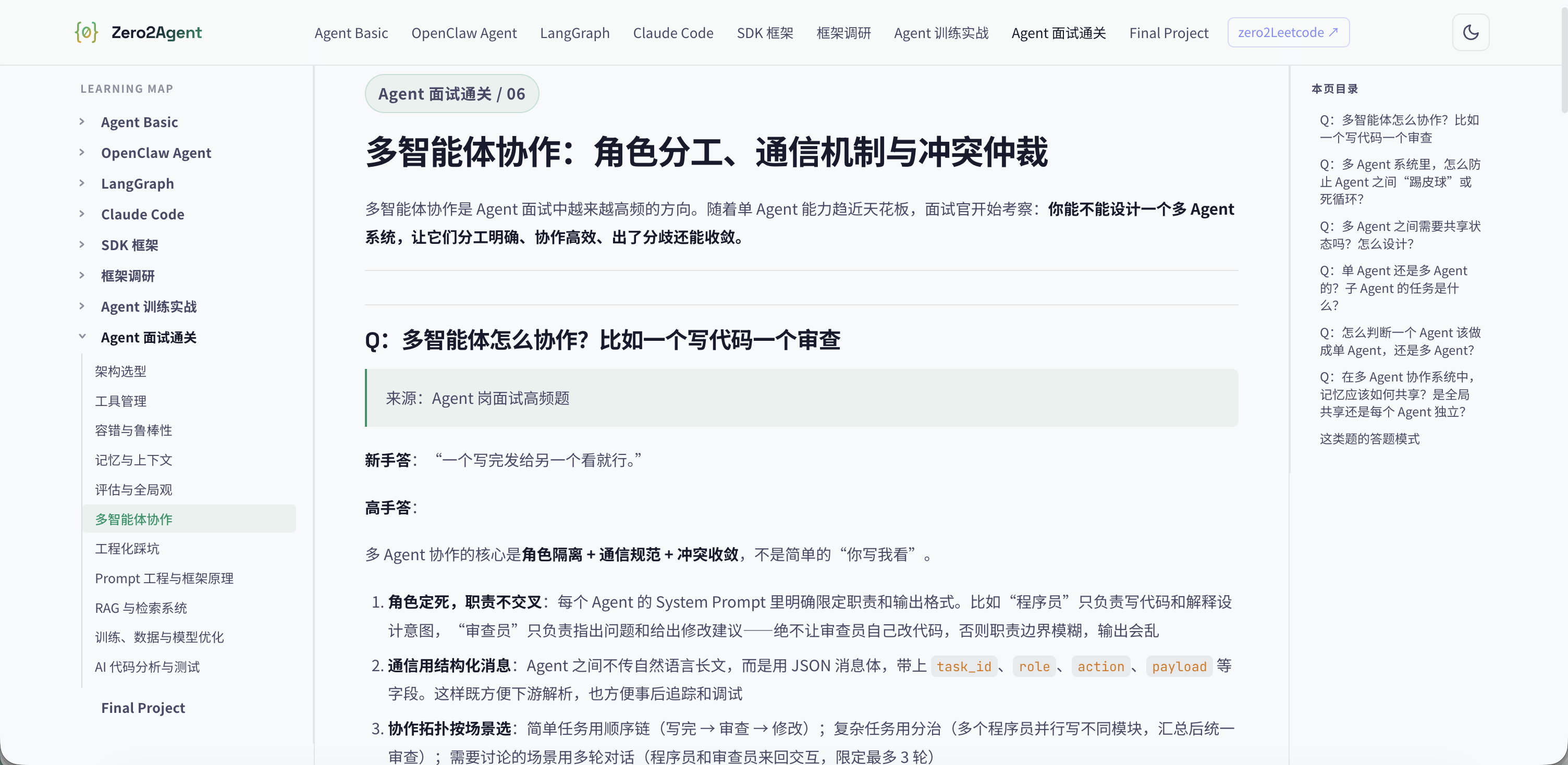 文章页